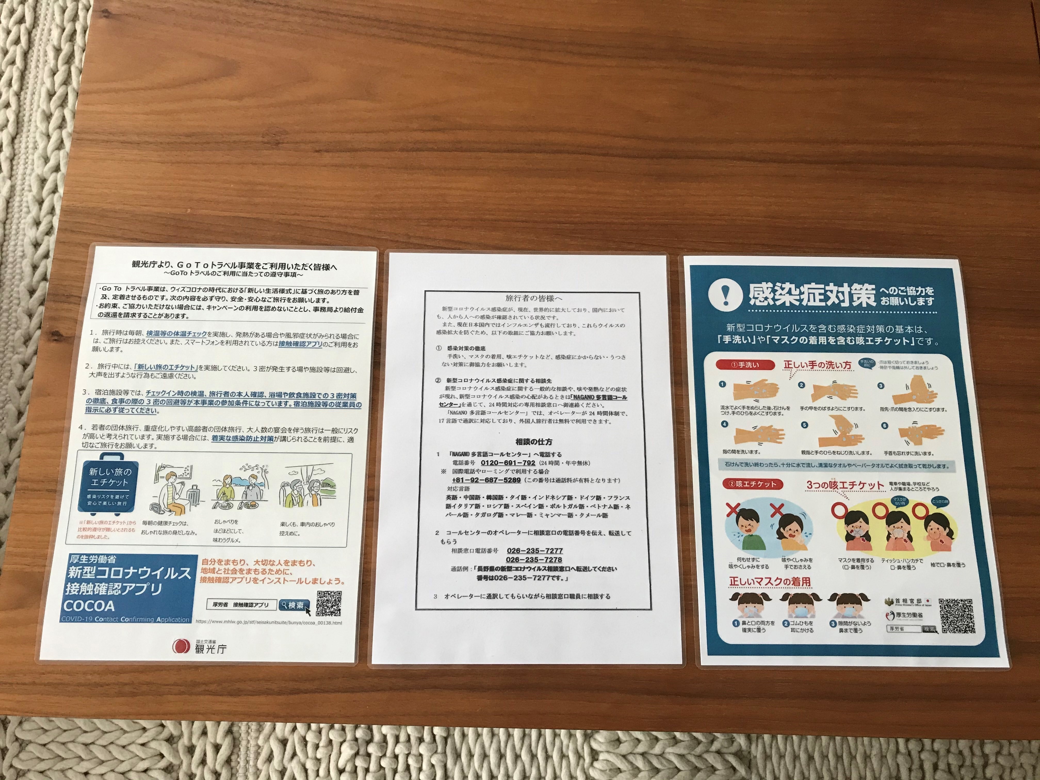 お部屋掲示